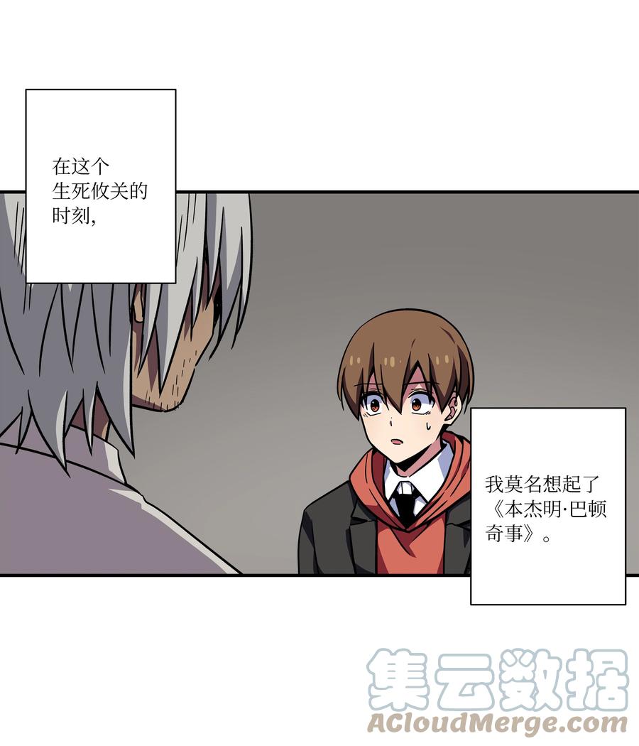 《时间掌控者》79 计划 第3页