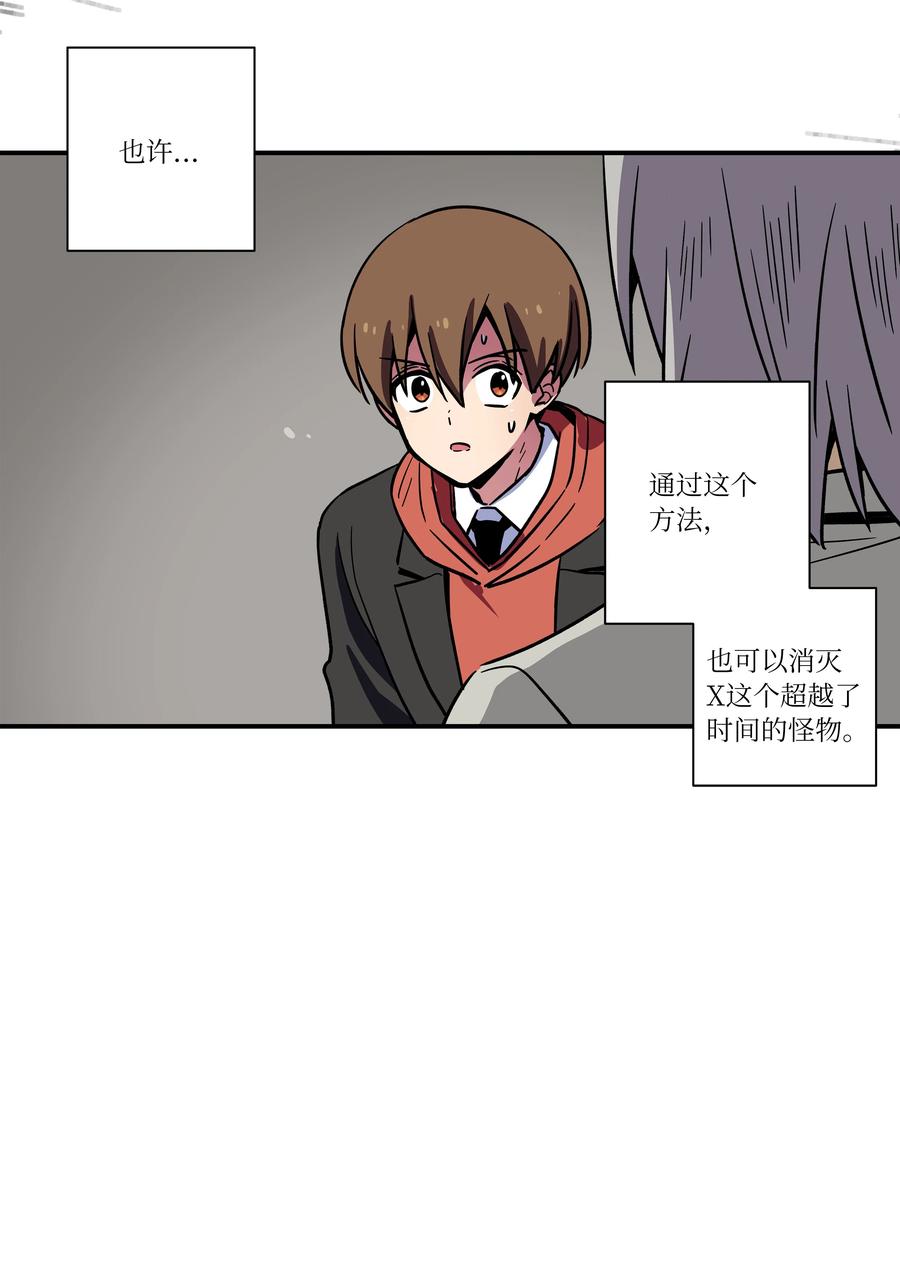 《时间掌控者》79 计划 第40页