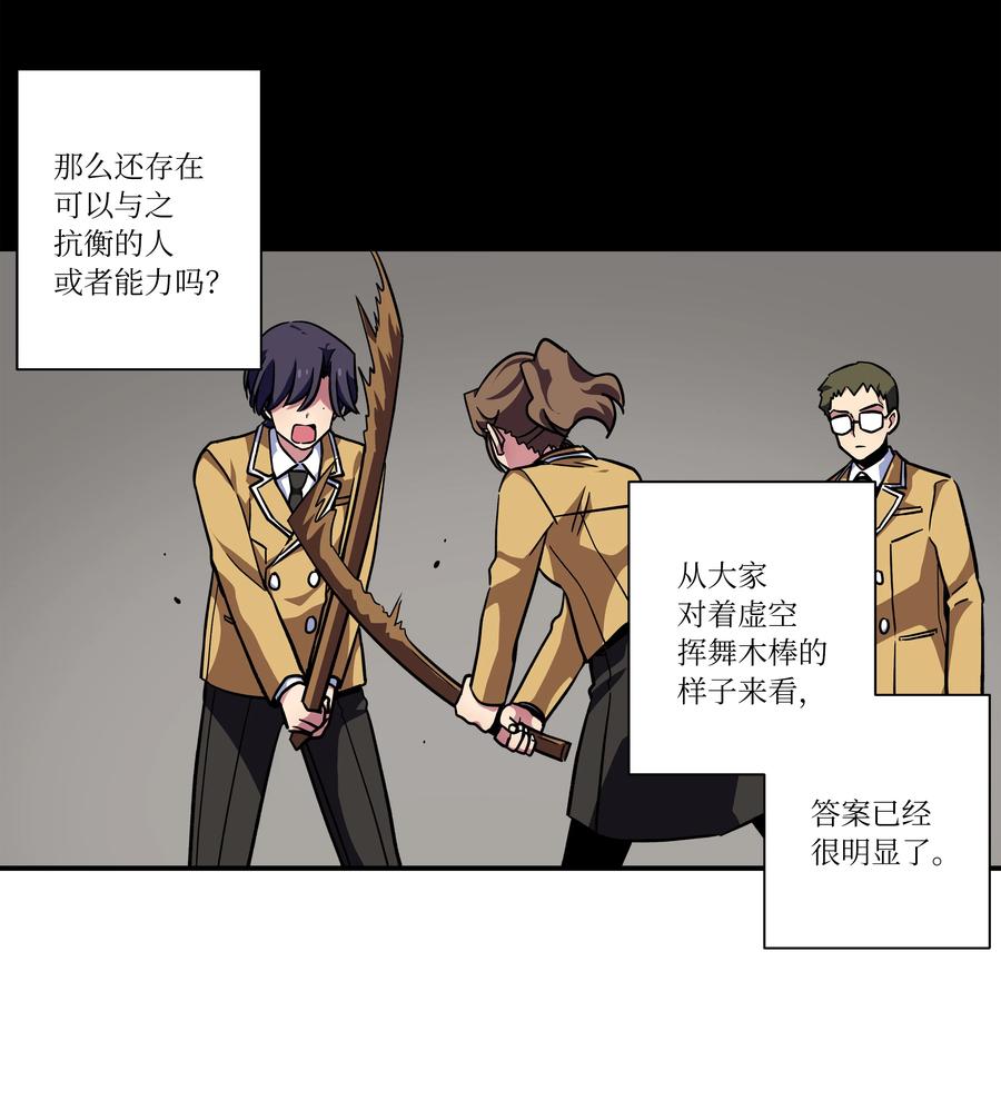 《时间掌控者》79 计划 第6页