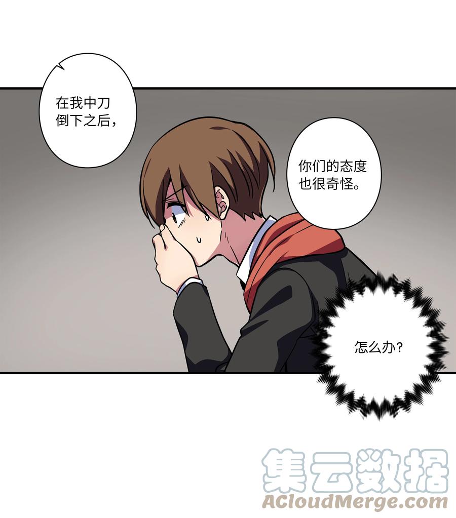 《时间掌控者》78 超越时间 第11页