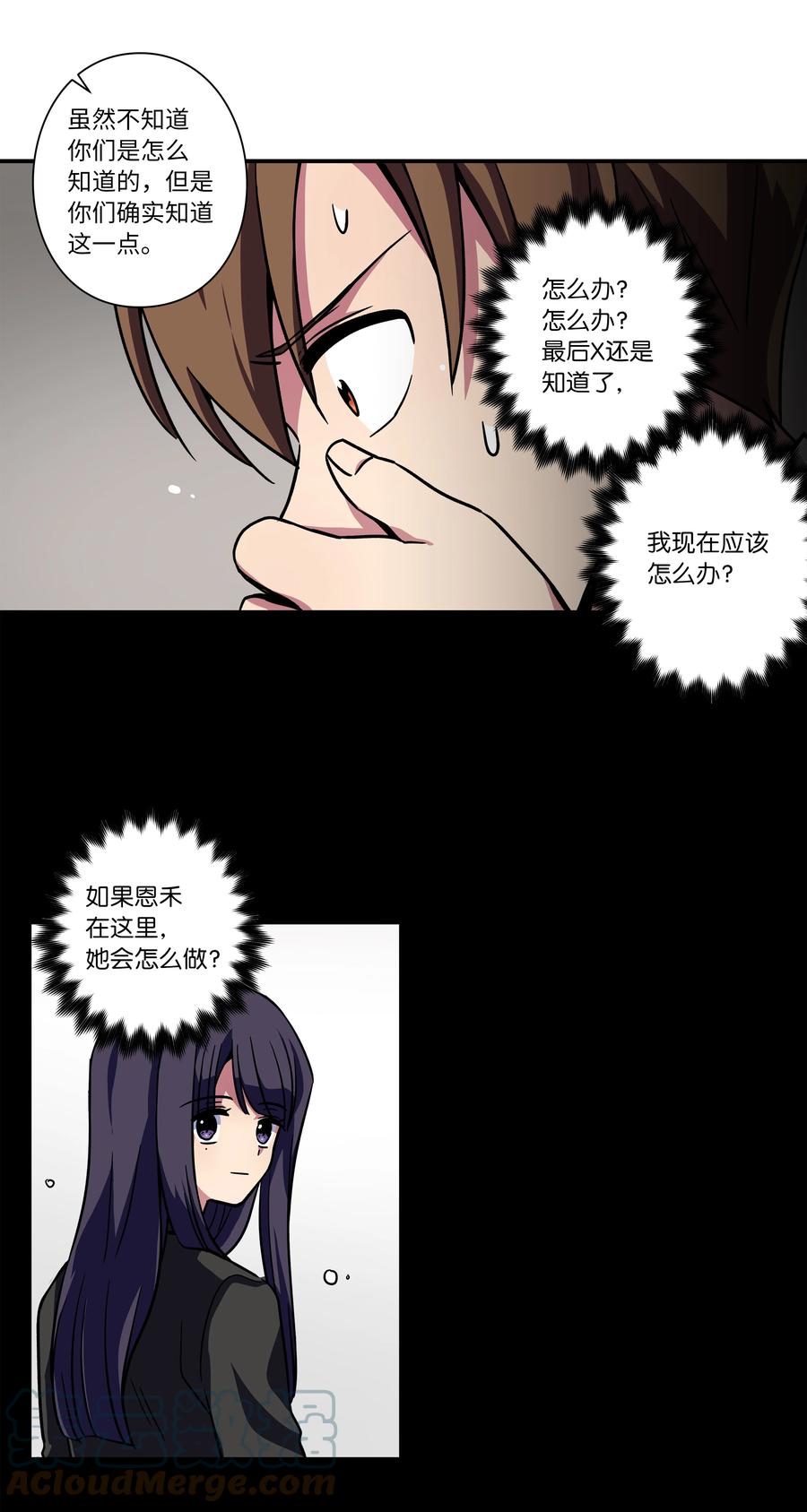 《时间掌控者》78 超越时间 第13页