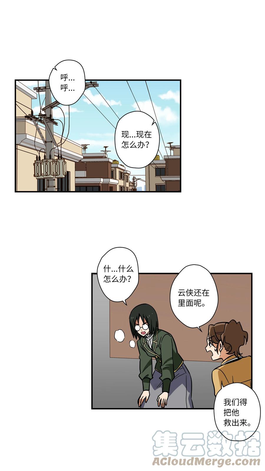 《时间掌控者》78 超越时间 第17页
