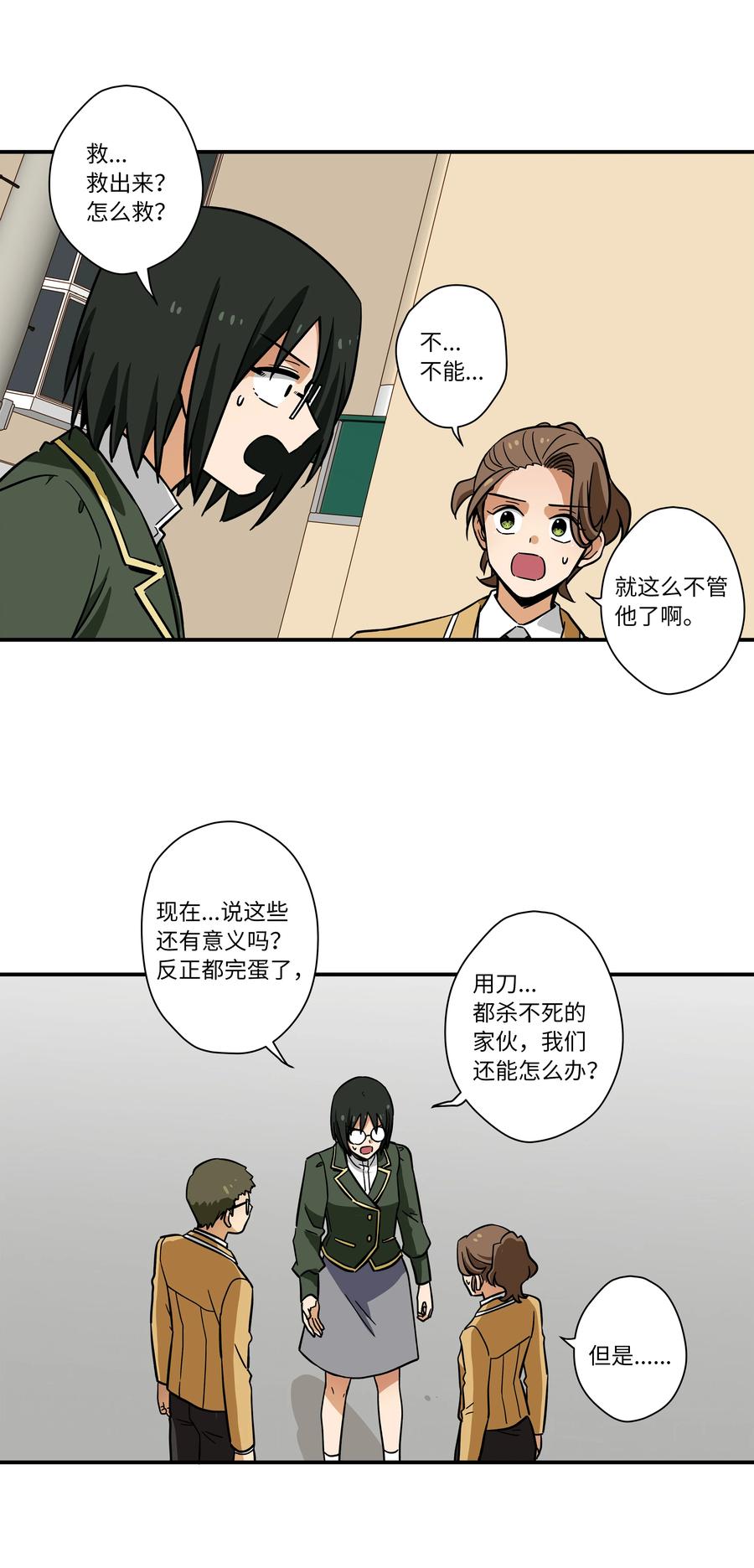 《时间掌控者》78 超越时间 第18页
