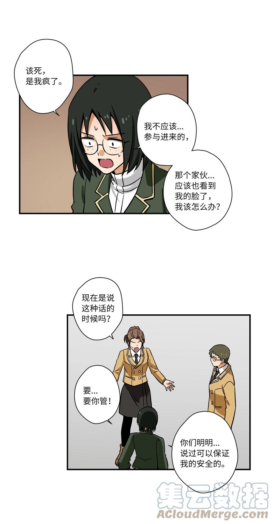 《时间掌控者》78 超越时间 第19页