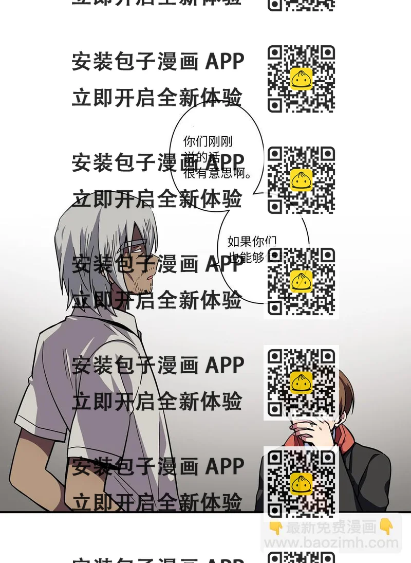 《时间掌控者》78 超越时间 第2页