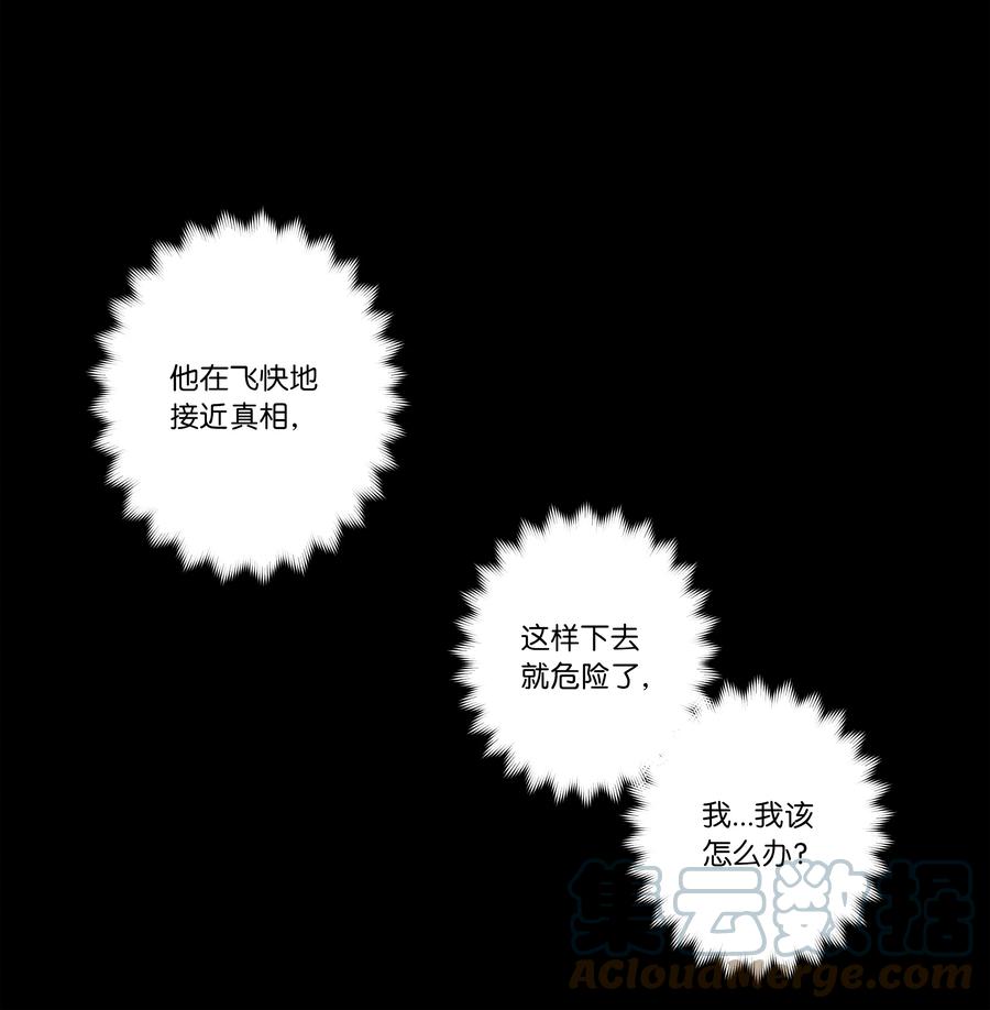 《时间掌控者》78 超越时间 第9页