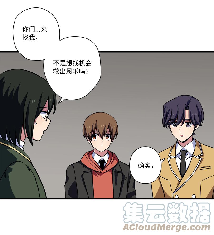 《时间掌控者》77 逆转 第11页