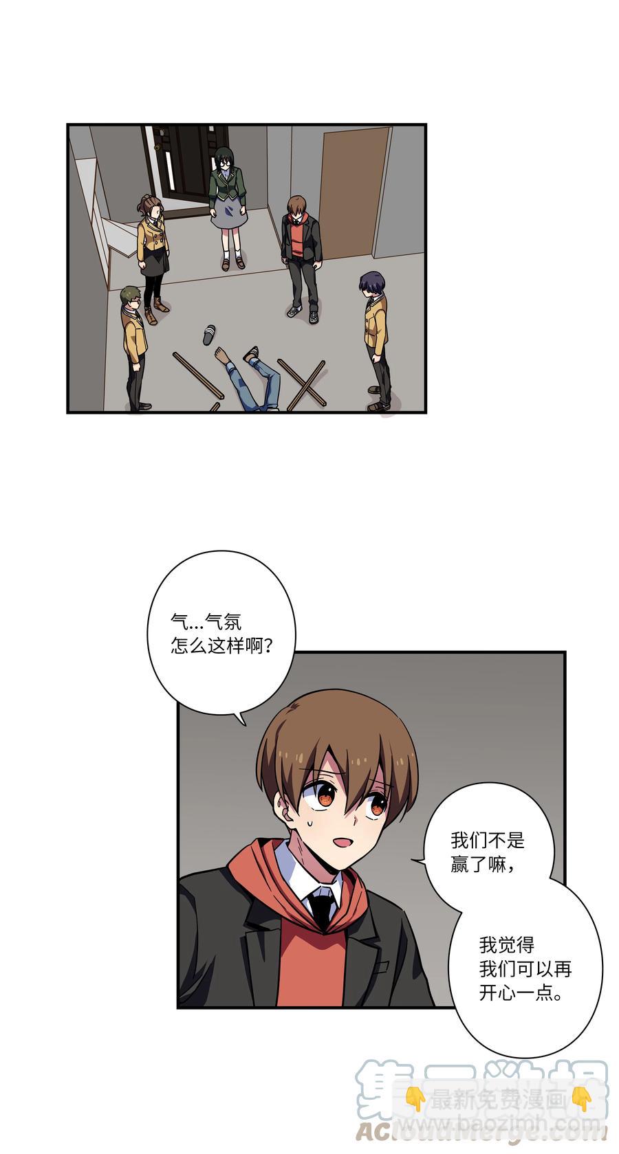 《时间掌控者》77 逆转 第13页