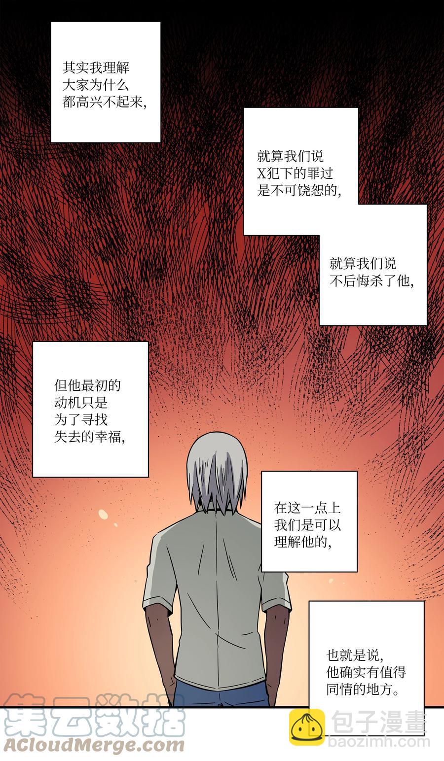 《时间掌控者》77 逆转 第15页