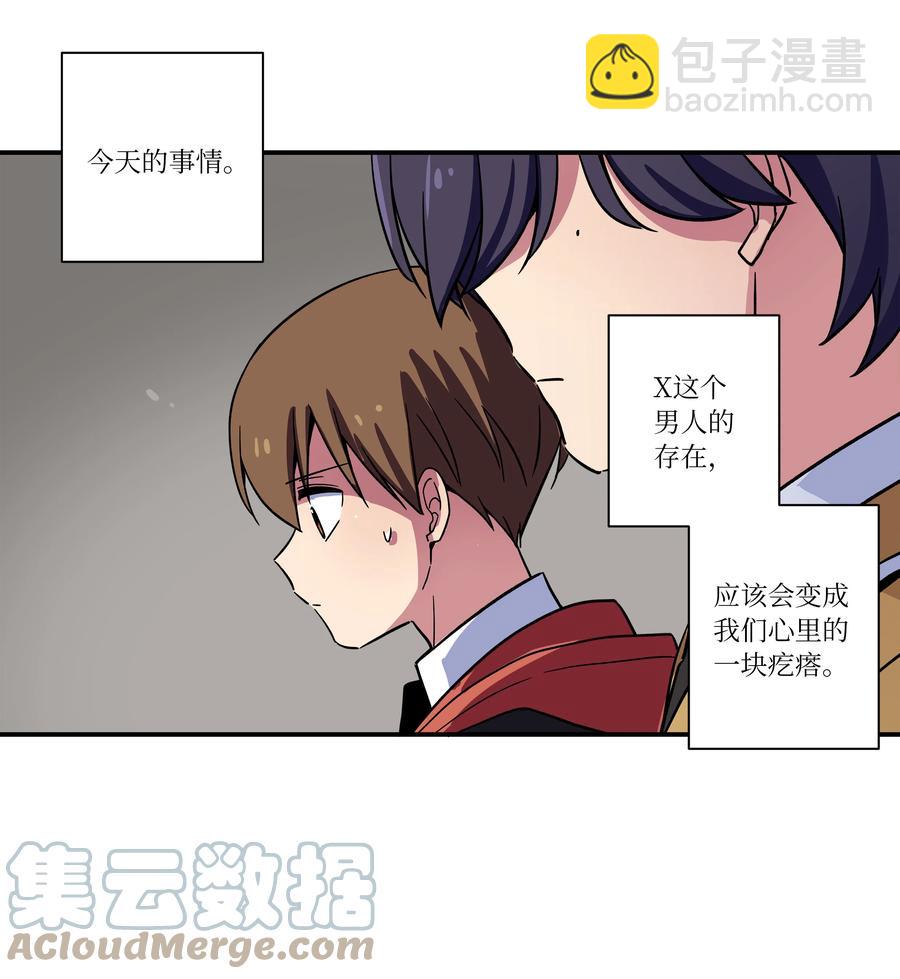 《时间掌控者》77 逆转 第17页