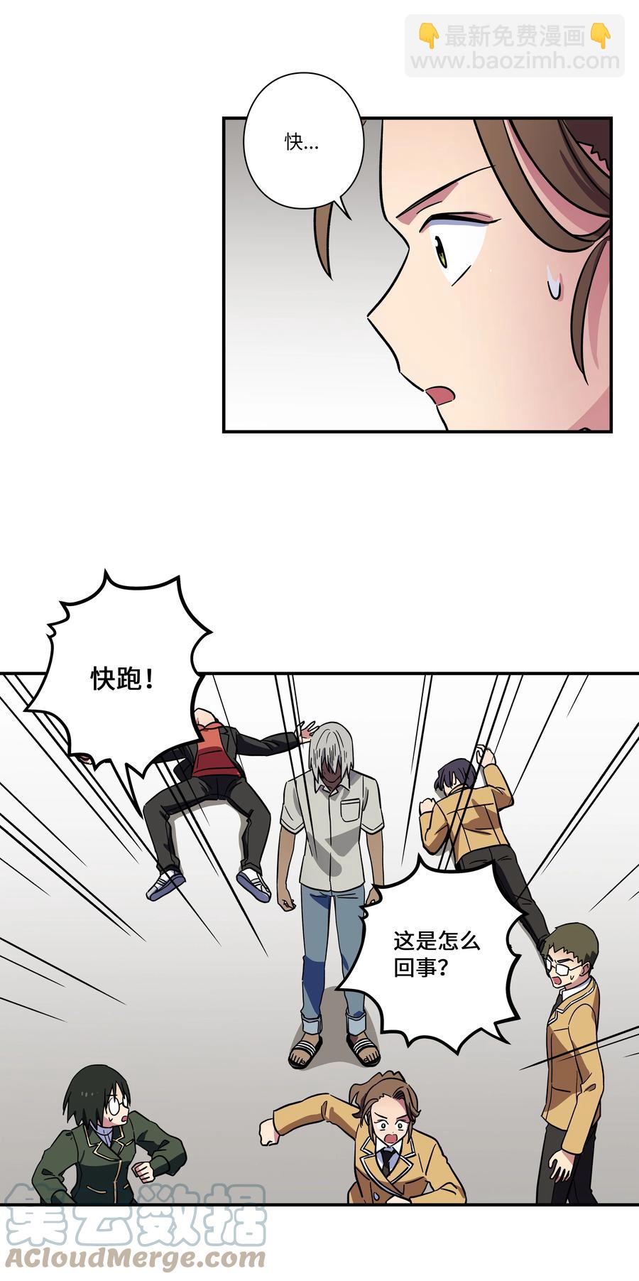 《时间掌控者》77 逆转 第25页