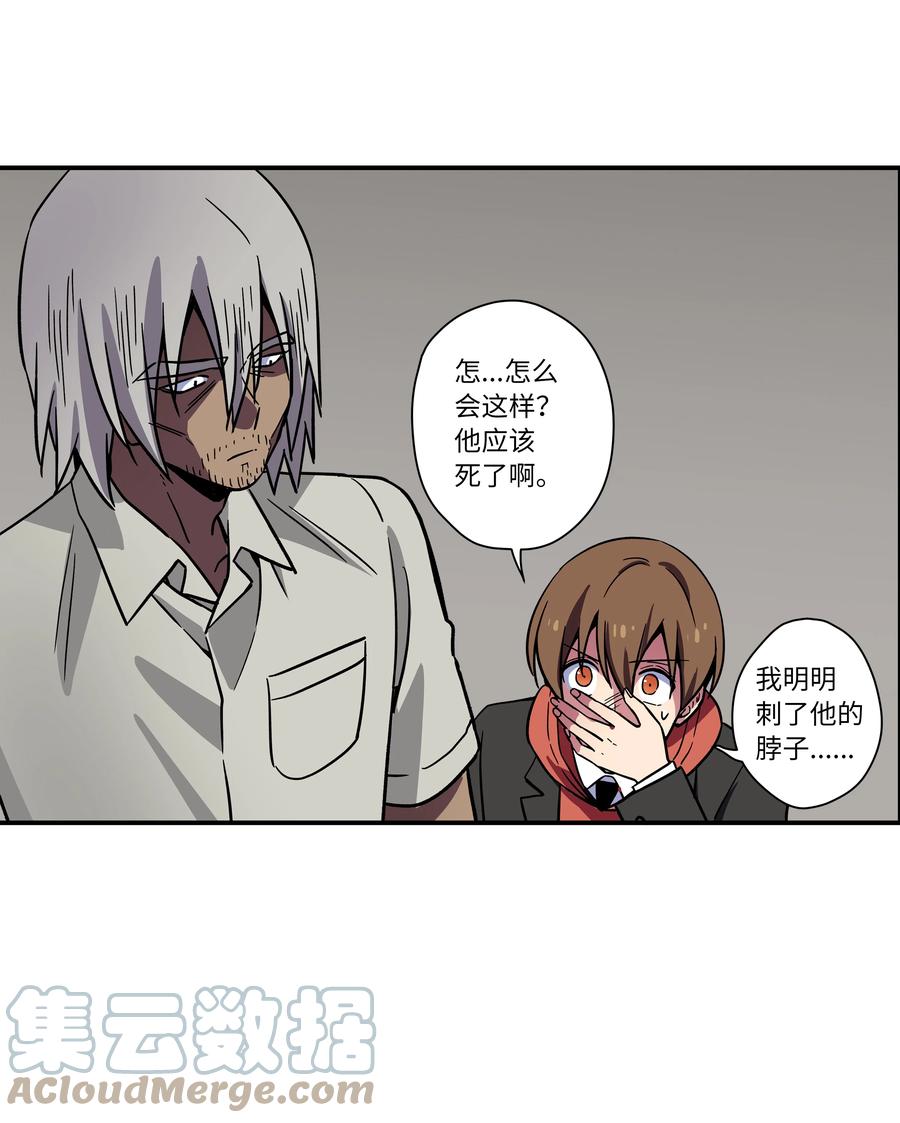 《时间掌控者》77 逆转 第27页