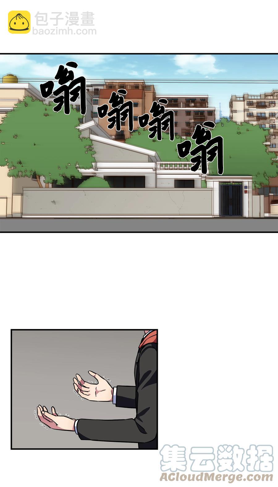 《时间掌控者》77 逆转 第5页