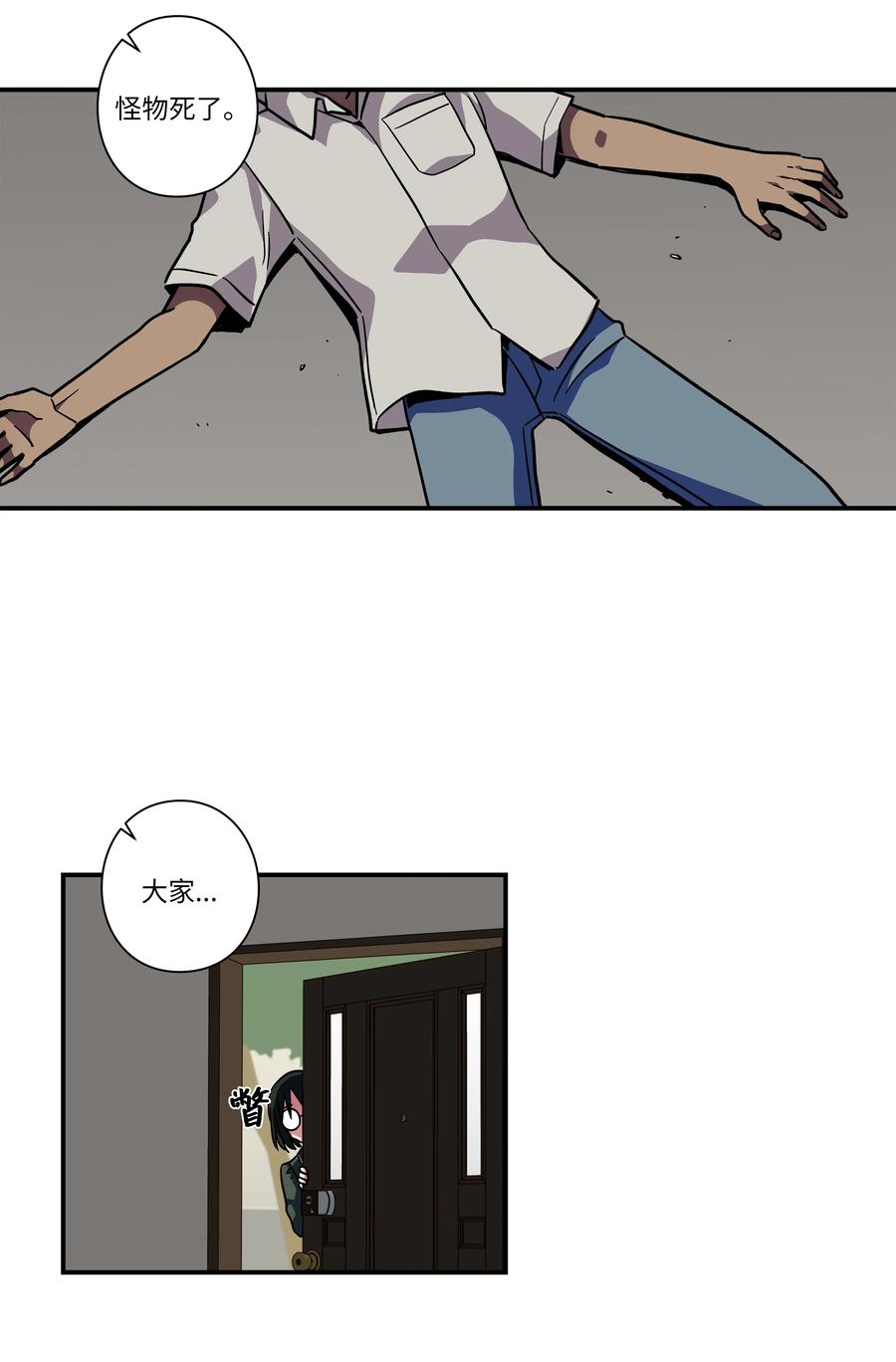《时间掌控者》77 逆转 第8页
