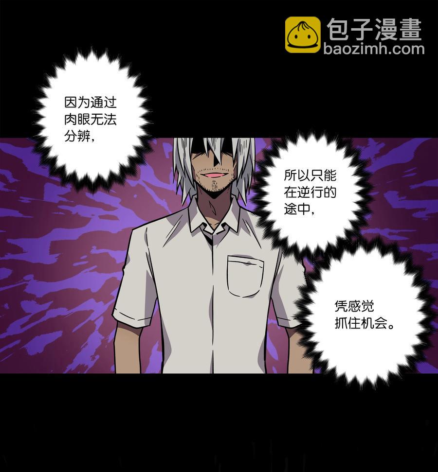 《时间掌控者》80 逆行开始 第10页