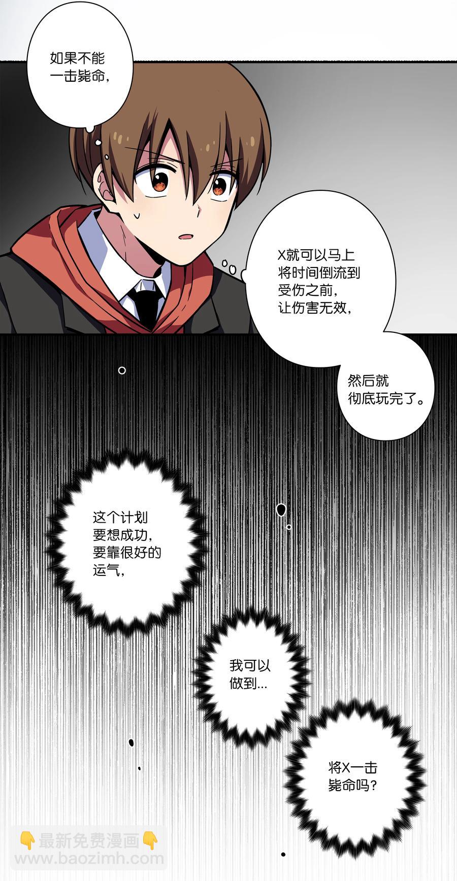 《时间掌控者》80 逆行开始 第12页
