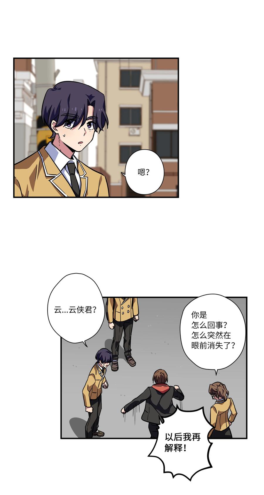 《时间掌控者》80 逆行开始 第20页