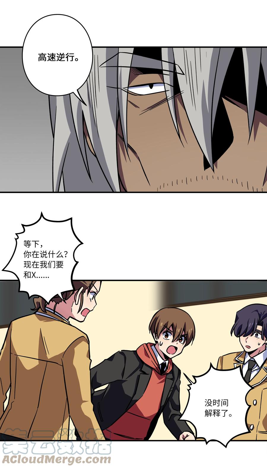 《时间掌控者》80 逆行开始 第21页