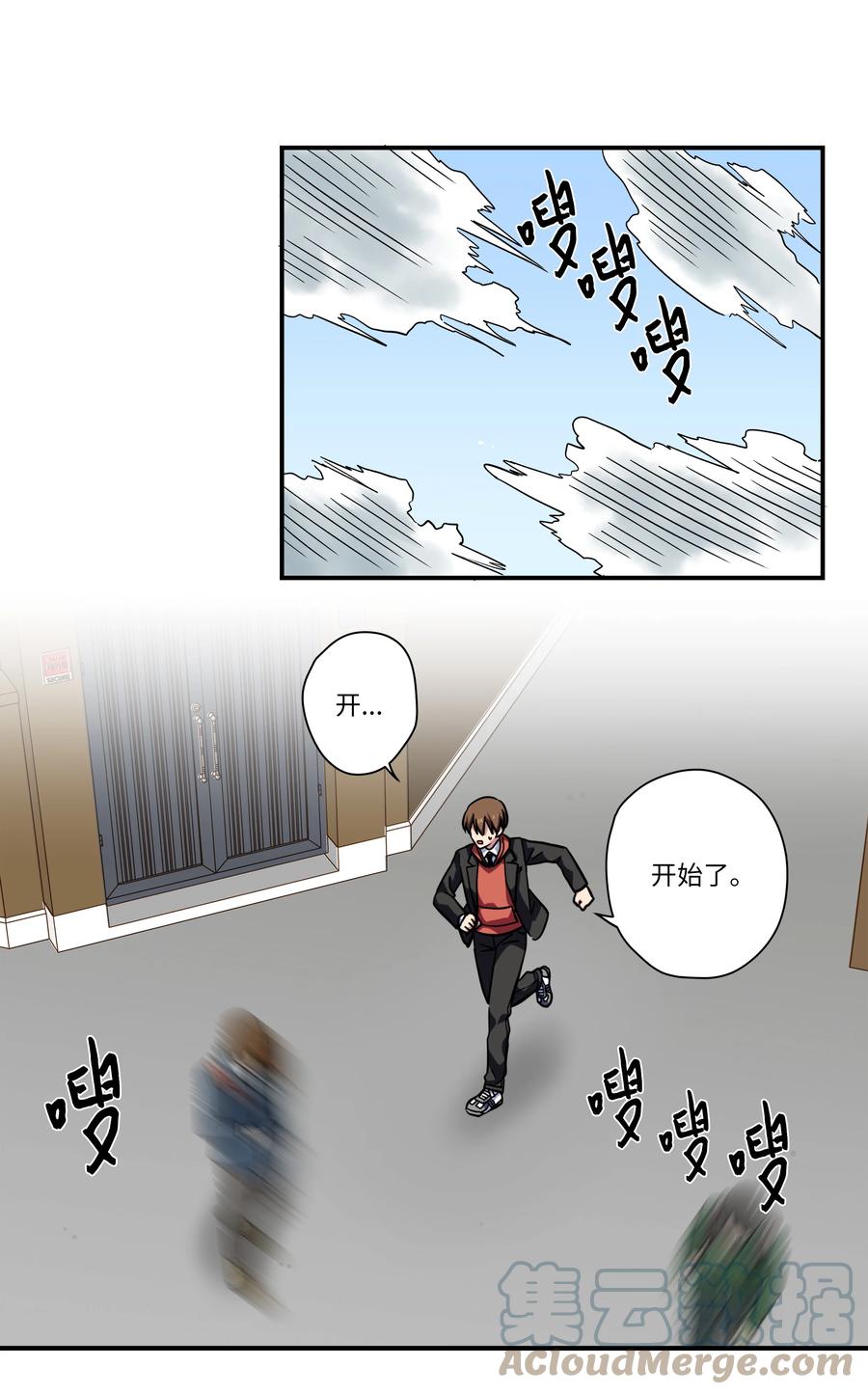 《时间掌控者》80 逆行开始 第23页