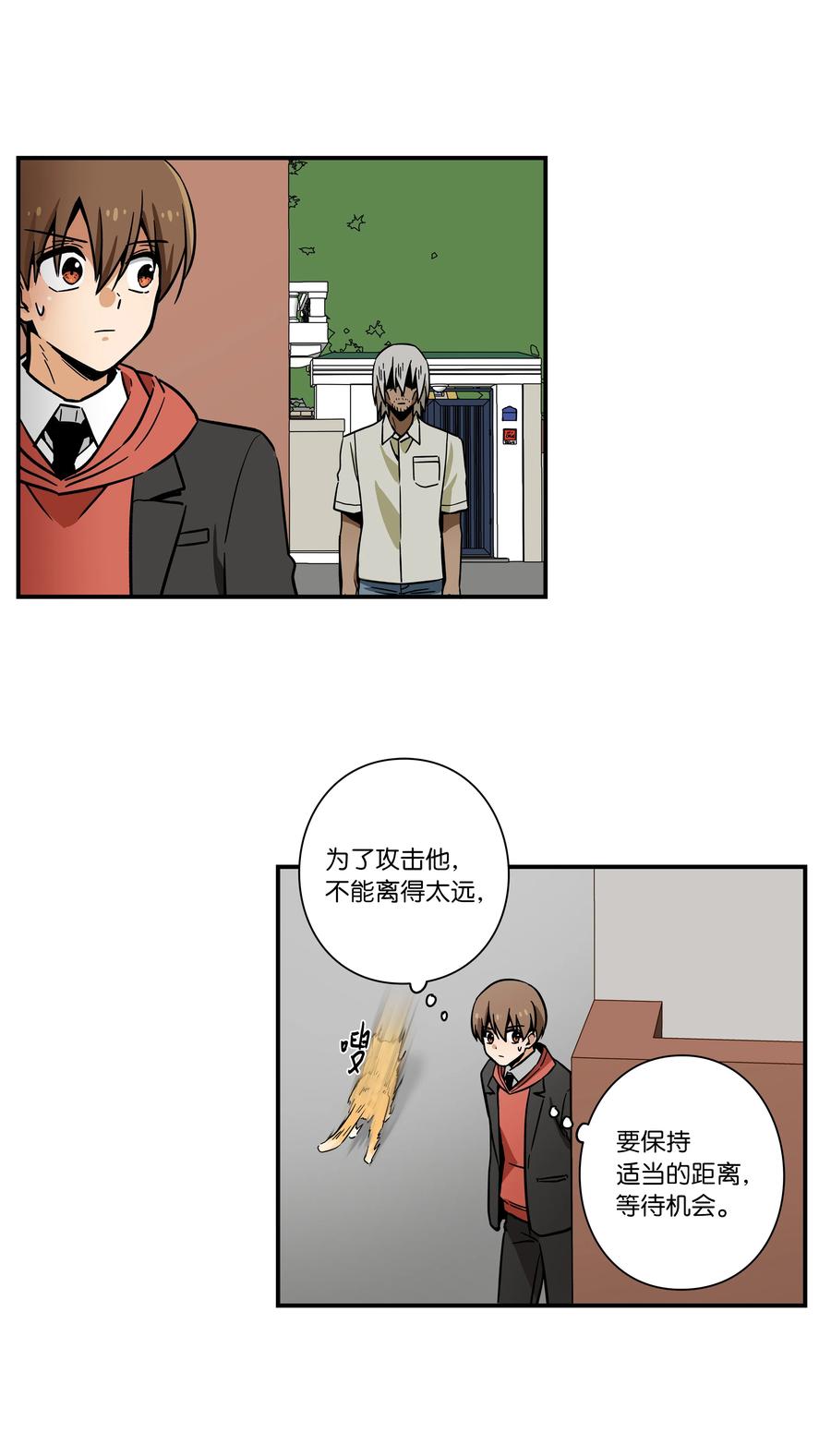《时间掌控者》80 逆行开始 第26页