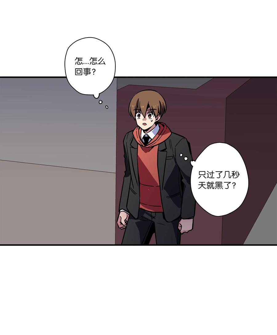 《时间掌控者》80 逆行开始 第28页