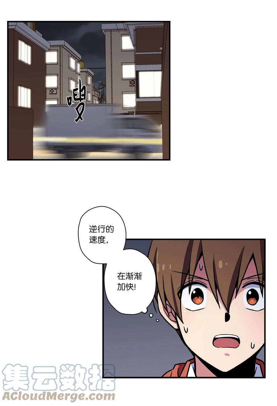 《时间掌控者》80 逆行开始 第29页