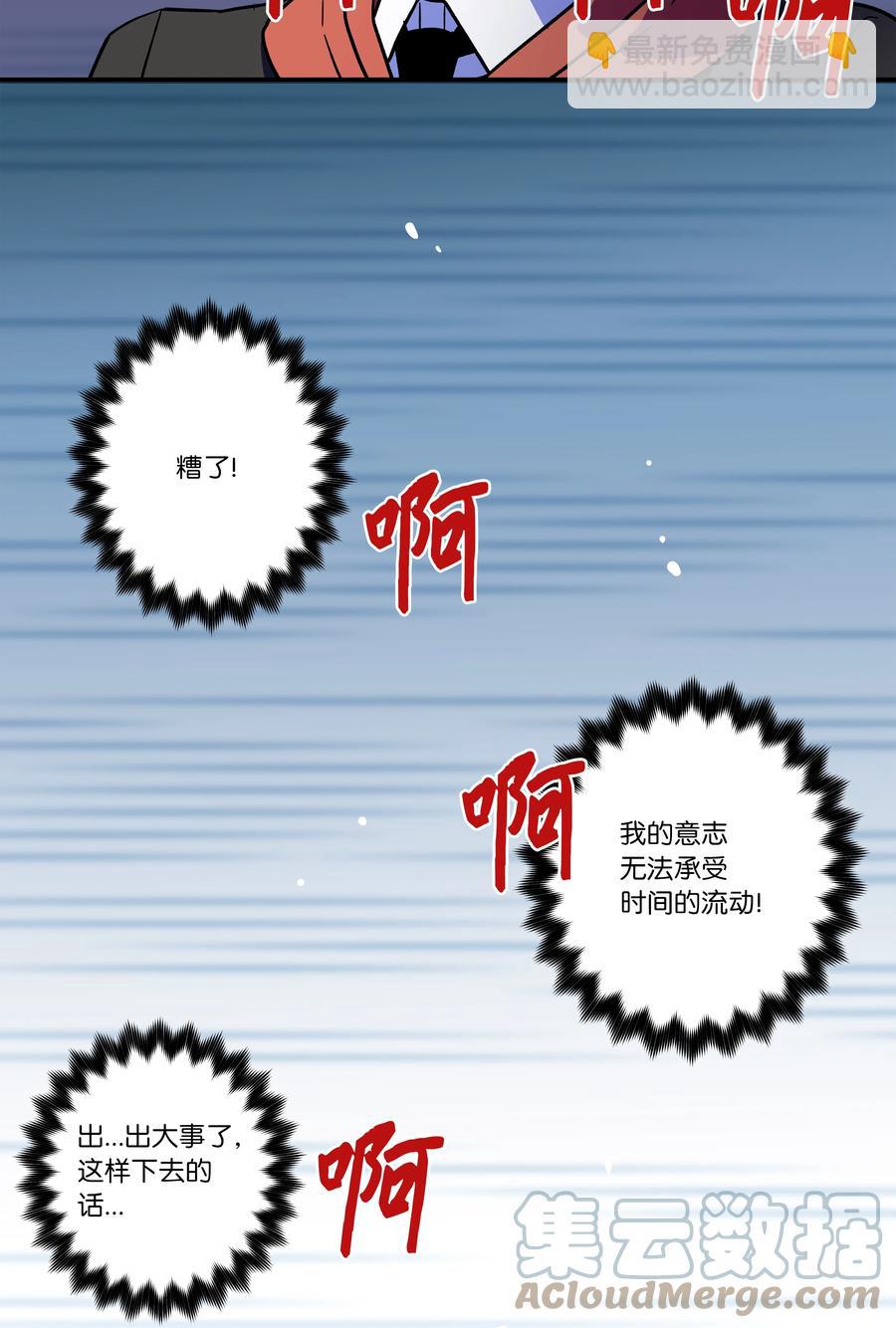 《时间掌控者》80 逆行开始 第31页