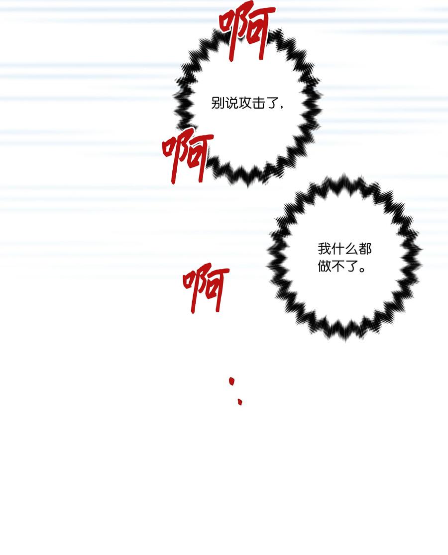 《时间掌控者》80 逆行开始 第32页