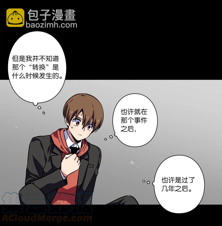 《时间掌控者》80 逆行开始 第9页