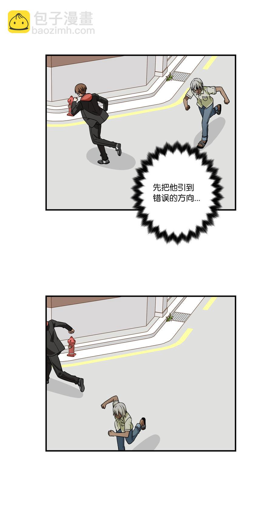 《时间掌控者》83 感知位置 第10页