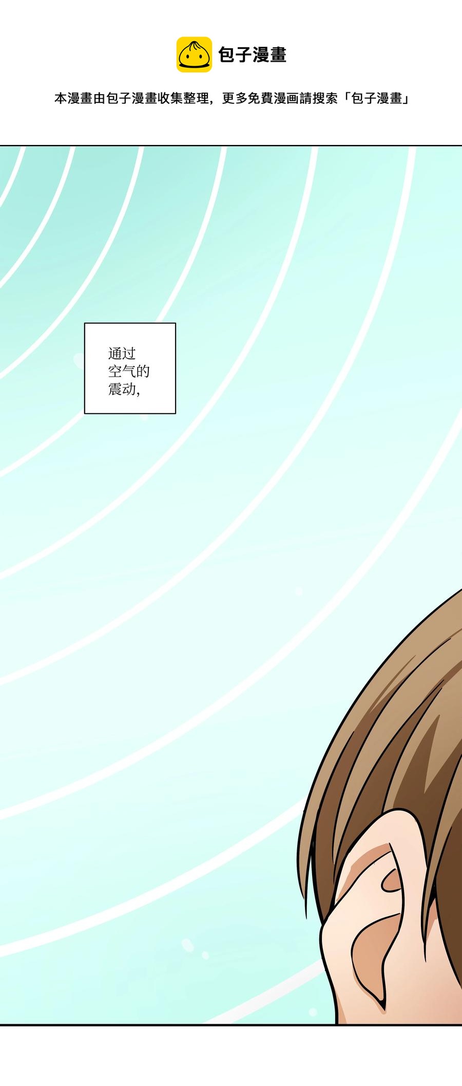 《时间掌控者》83 感知位置 第20页