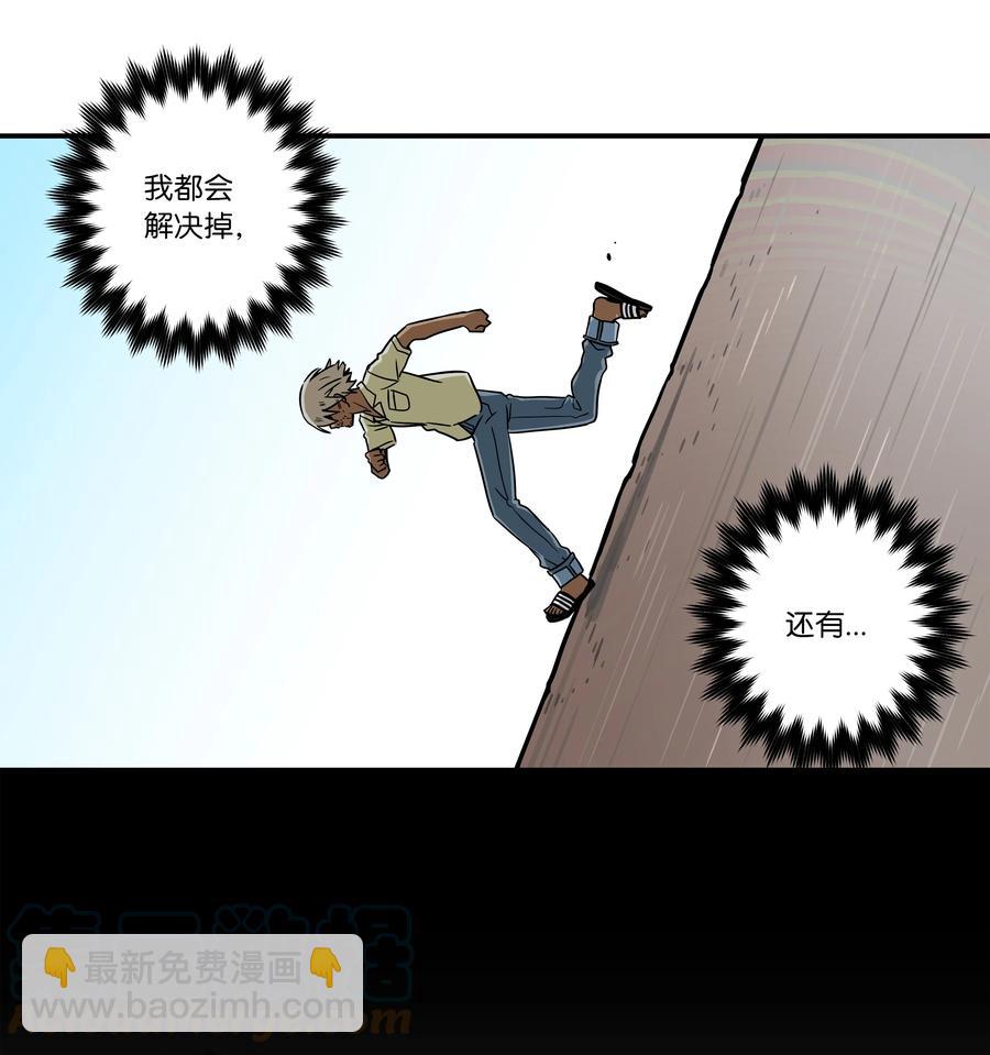 《时间掌控者》83 感知位置 第29页