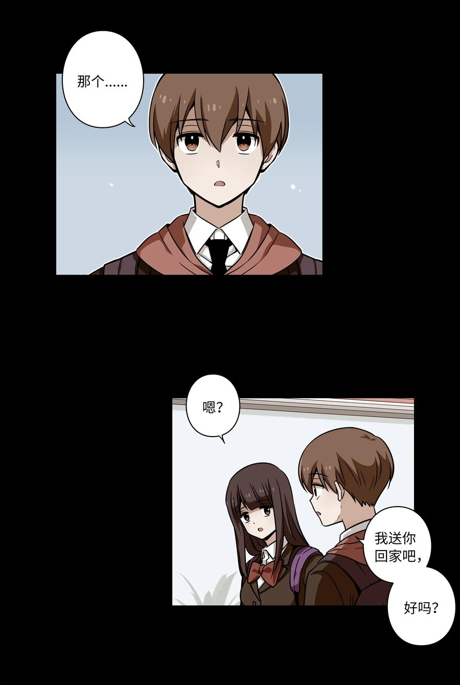 《时间掌控者》82 壁垒 第14页