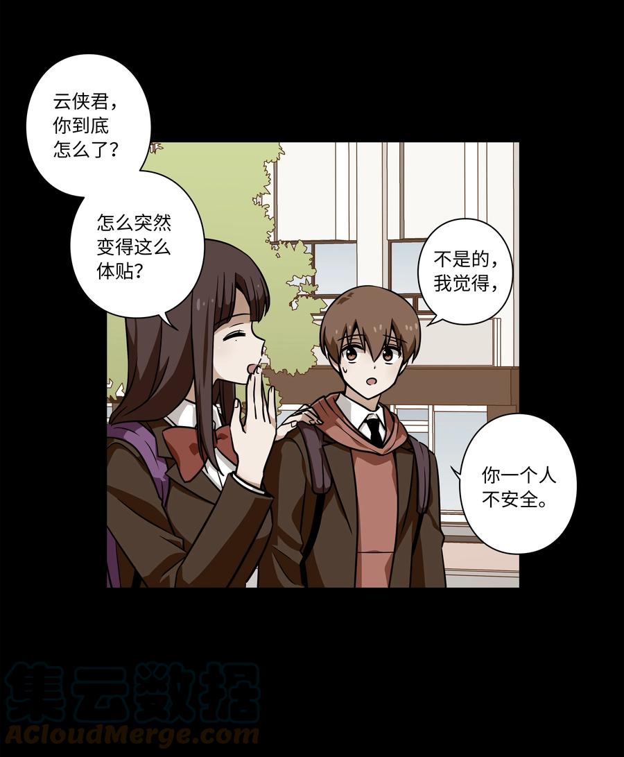 《时间掌控者》82 壁垒 第15页