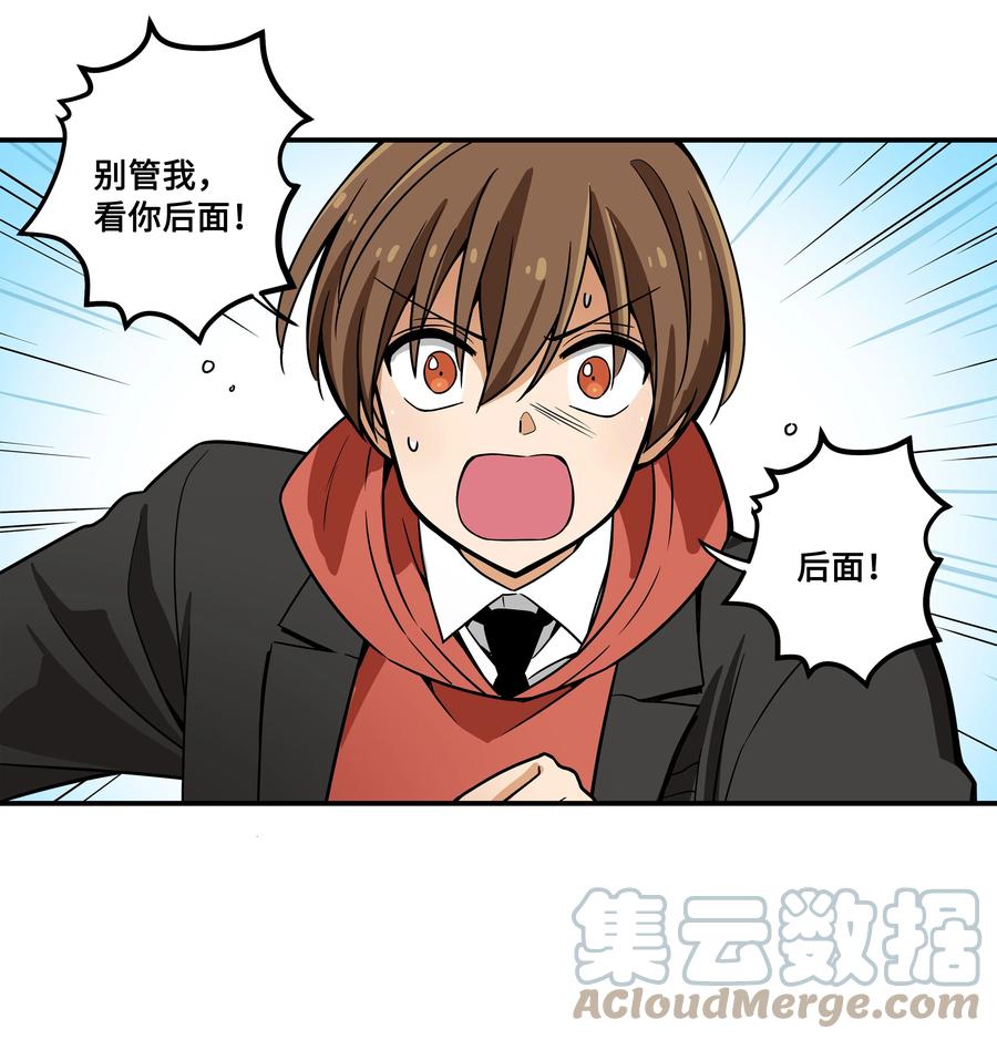 《时间掌控者》82 壁垒 第27页