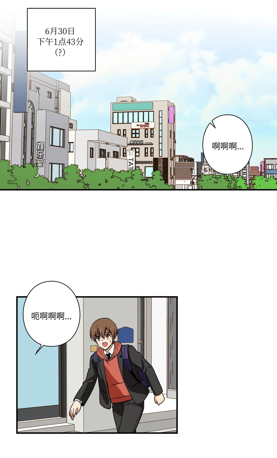《时间掌控者》82 壁垒 第34页
