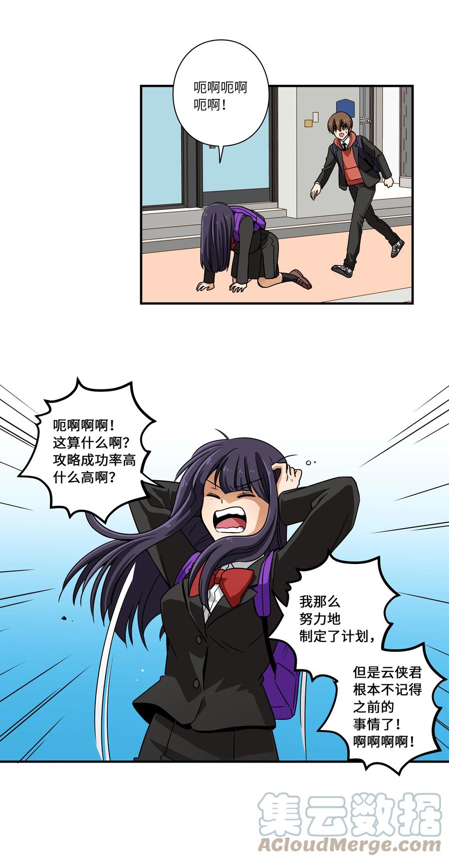 《时间掌控者》82 壁垒 第35页