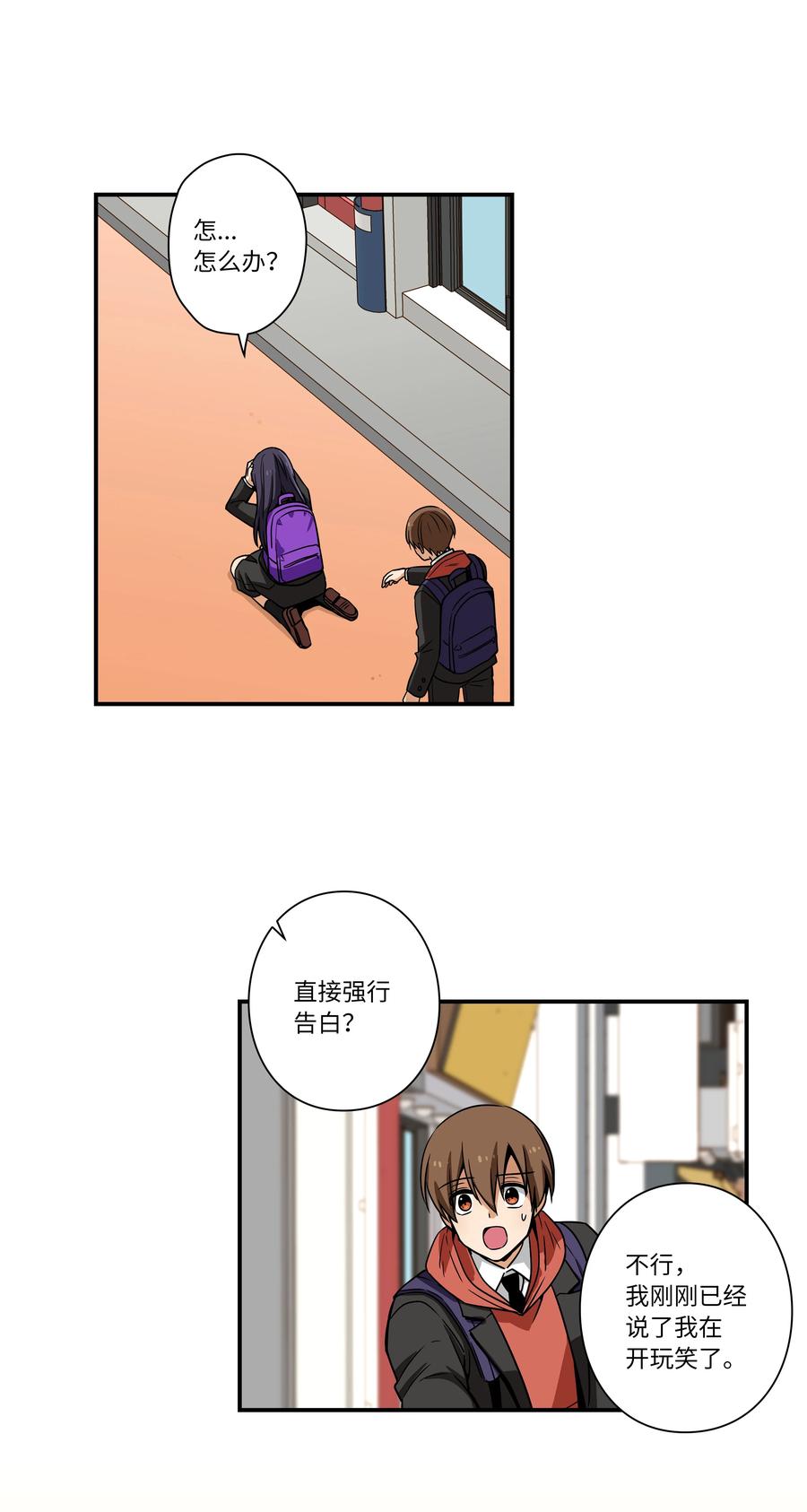 《时间掌控者》82 壁垒 第36页