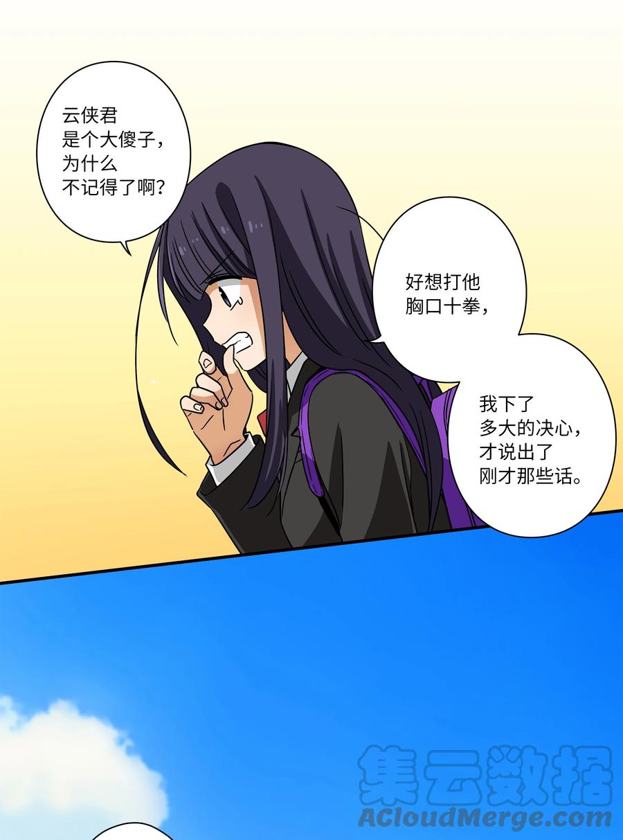 《时间掌控者》82 壁垒 第37页