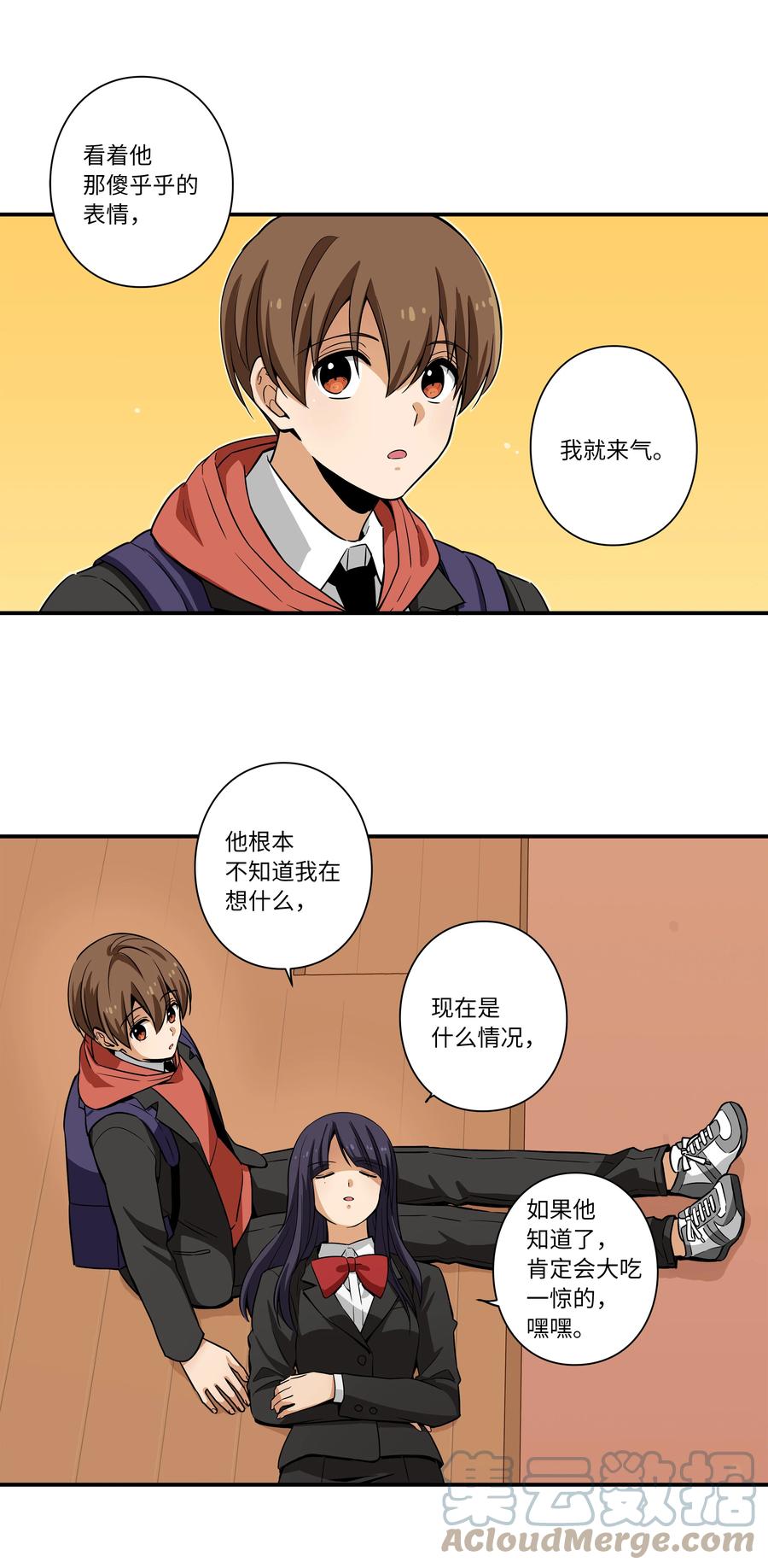 《时间掌控者》82 壁垒 第3页