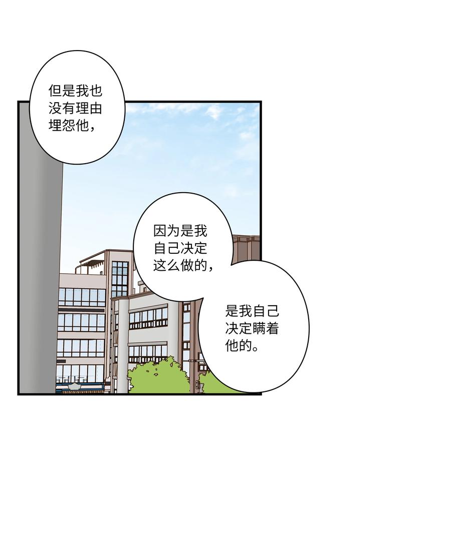 《时间掌控者》82 壁垒 第4页