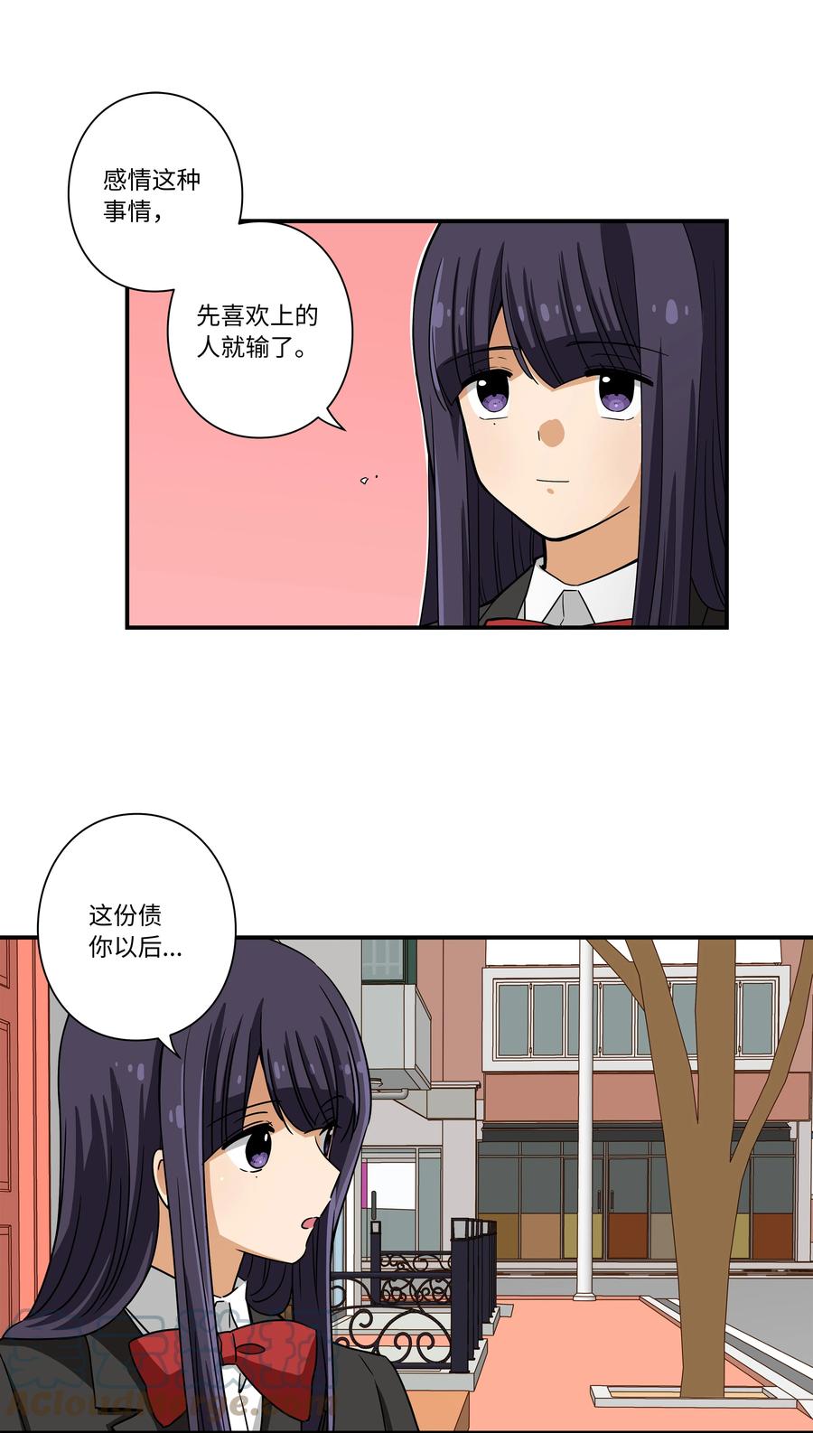 《时间掌控者》82 壁垒 第9页