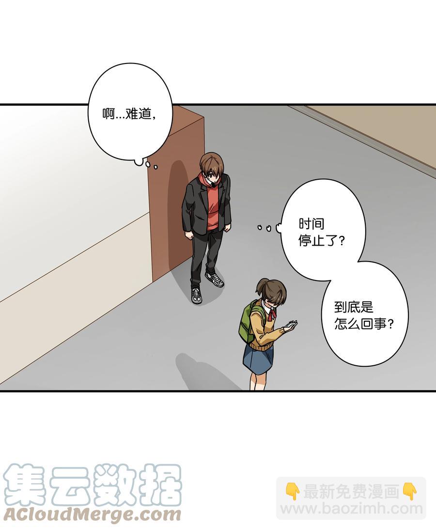 《时间掌控者》81 逆行的感觉 第13页