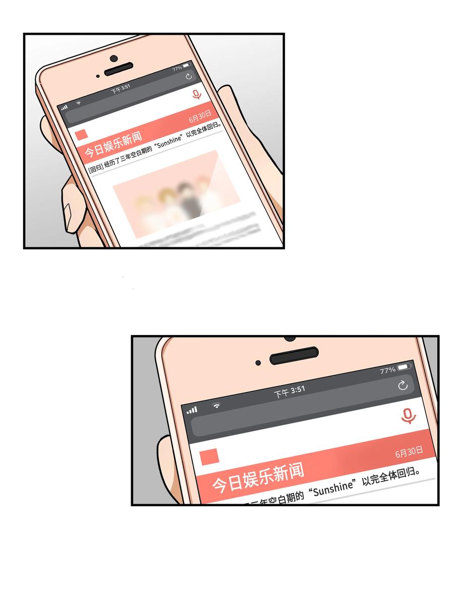 《时间掌控者》81 逆行的感觉 第14页