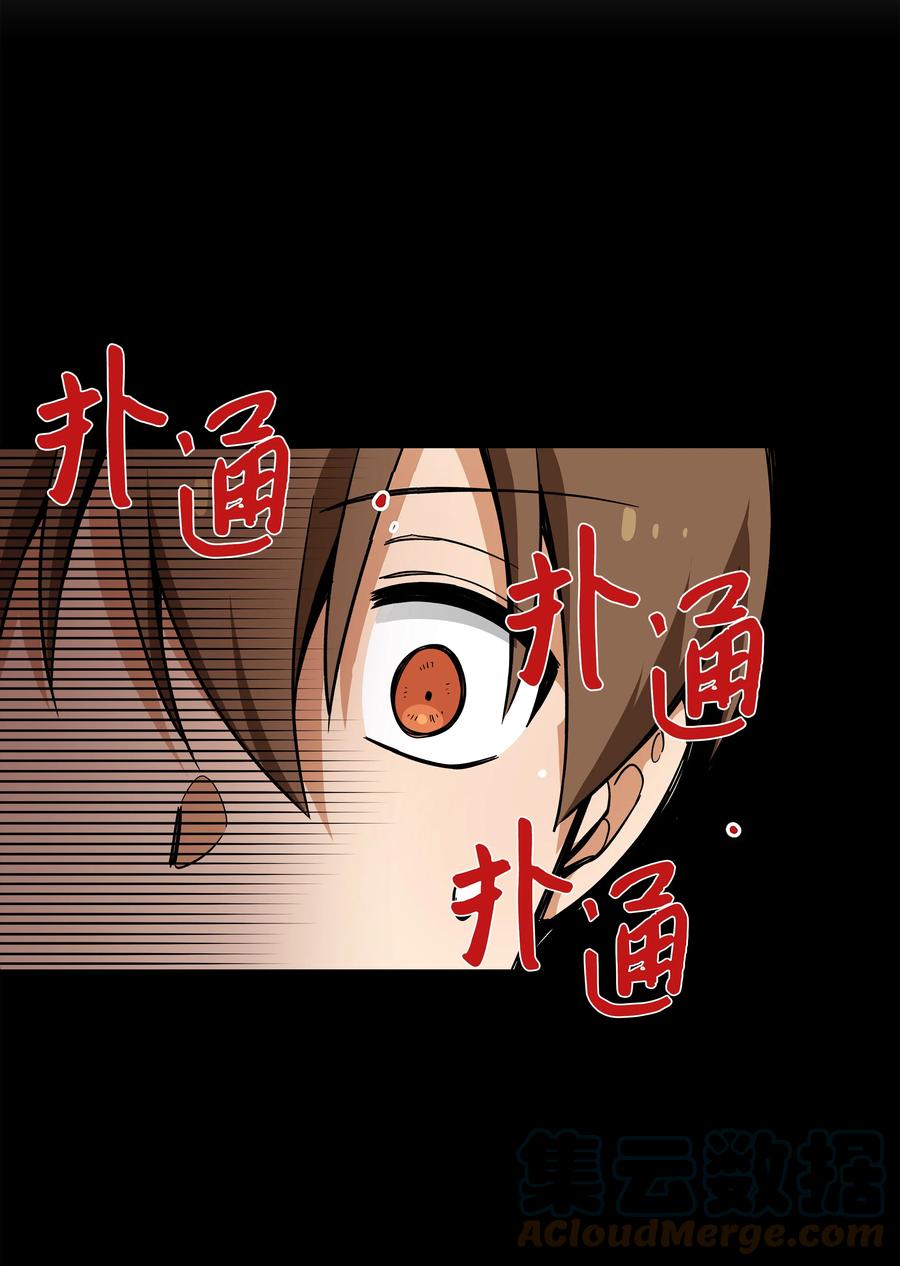 《时间掌控者》81 逆行的感觉 第21页