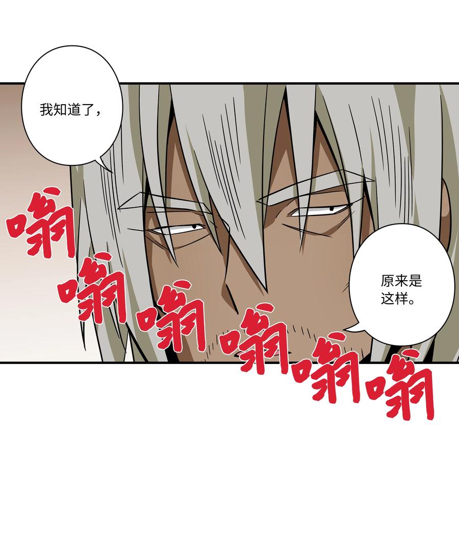 《时间掌控者》81 逆行的感觉 第28页