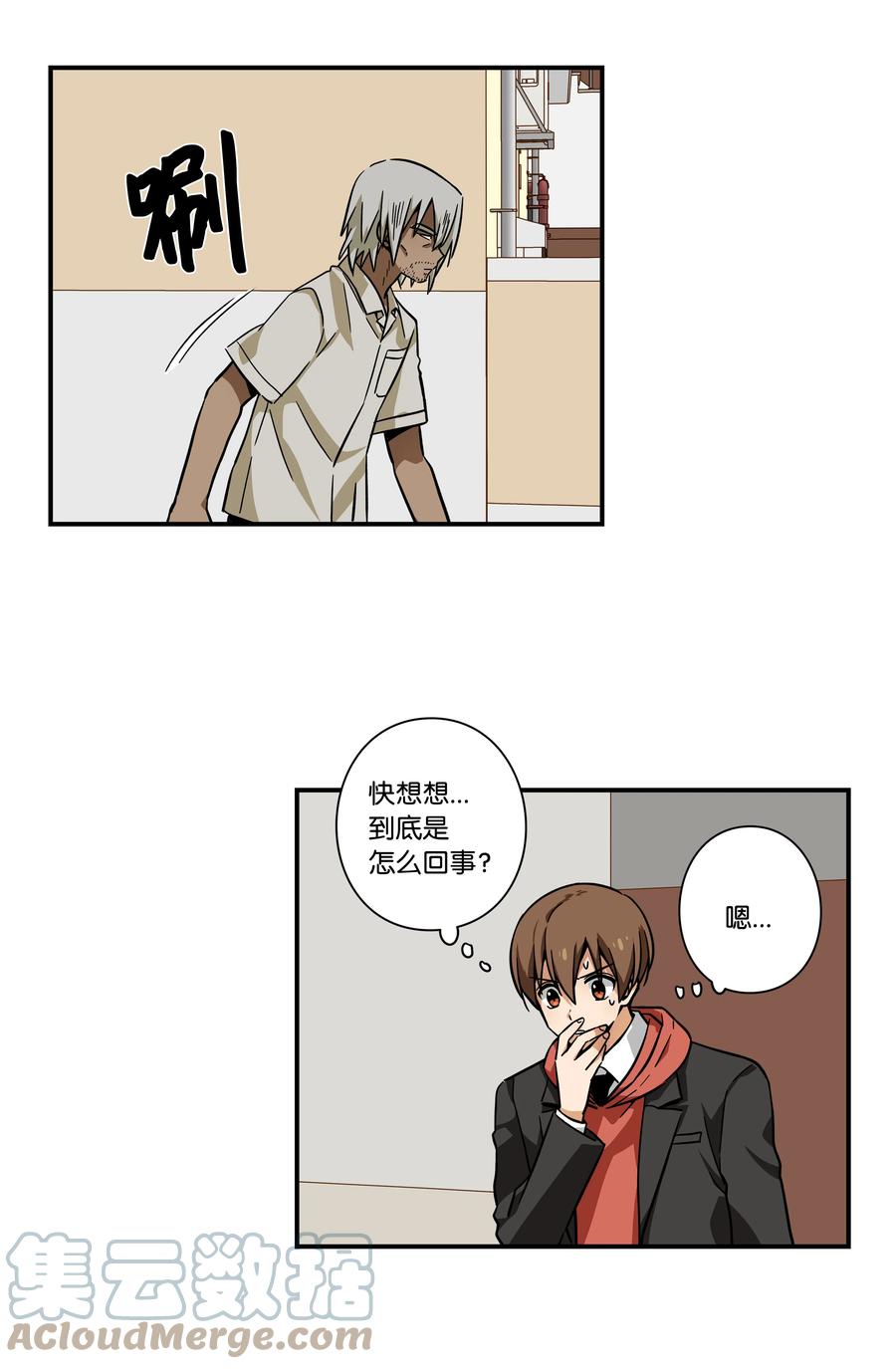 《时间掌控者》81 逆行的感觉 第29页
