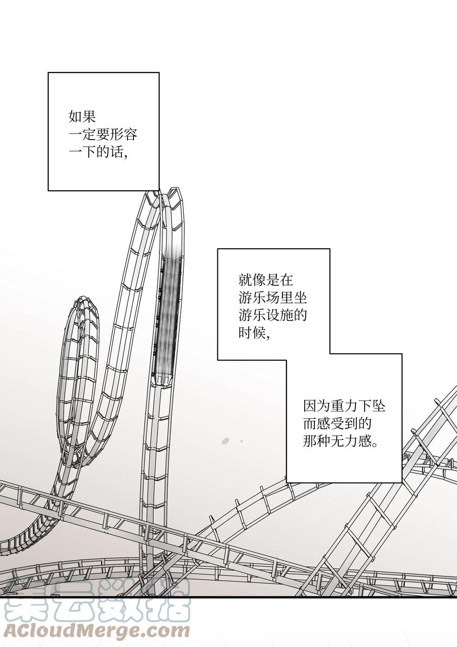 《时间掌控者》81 逆行的感觉 第3页