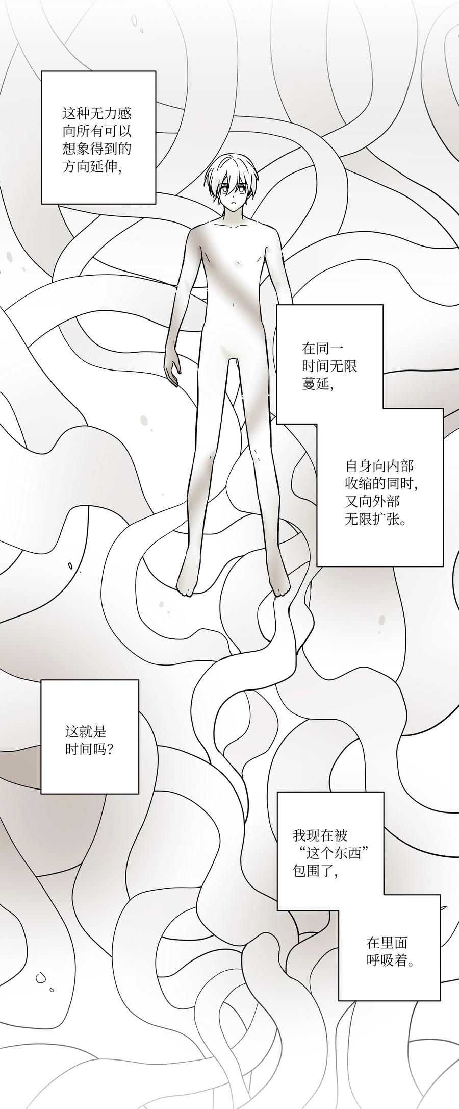 《时间掌控者》81 逆行的感觉 第4页