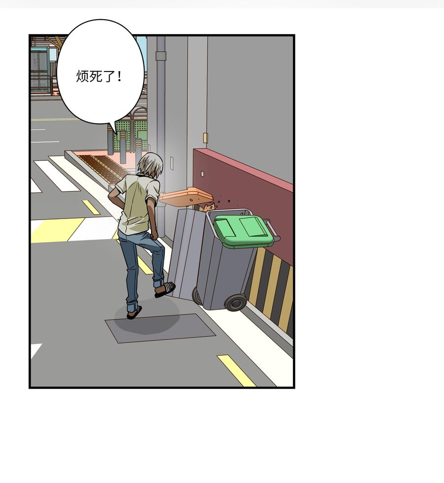 《时间掌控者》84 重逢 第10页